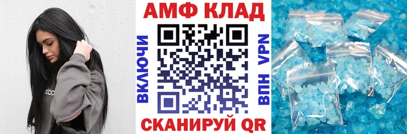 Amphetamine Розовый Набережные Челны