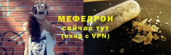 мефедрон VHQ Бородино