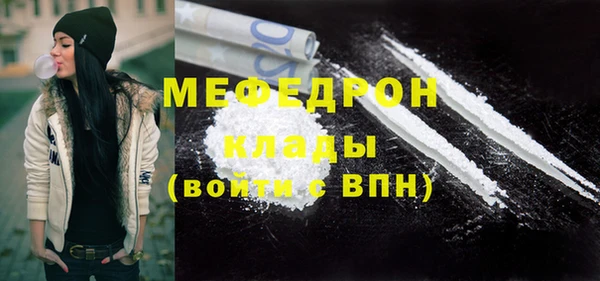 мефедрон VHQ Бородино
