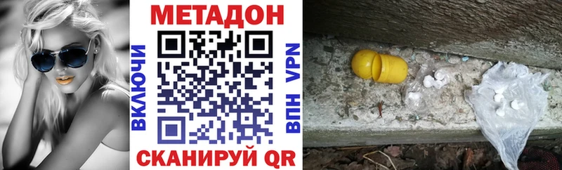 МЕТАДОН белоснежный  где купить наркоту  MEGA вход  Набережные Челны 